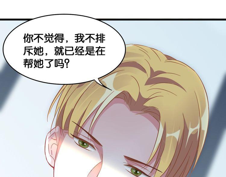第107话 最美的设计(1/2)-第109话