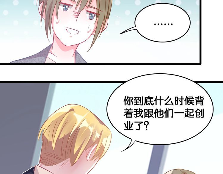 第107话 最美的设计(1/2)-第109话