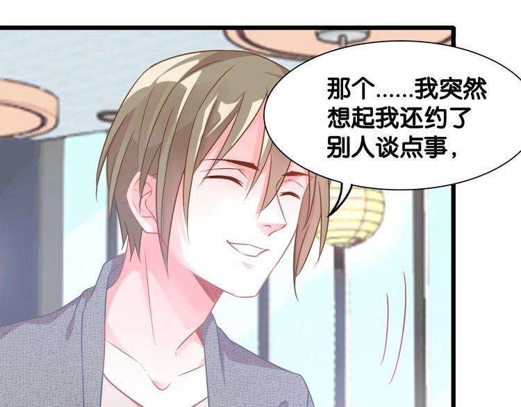 第107话 最美的设计(1/2)-第109话