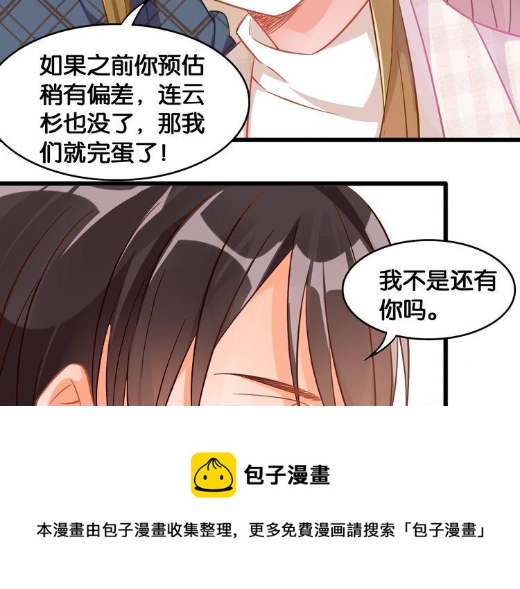 第107话 最美的设计(1/2)-第109话