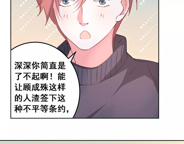 光芒纪 - 第12话（上） 是他！(1/2) - 3