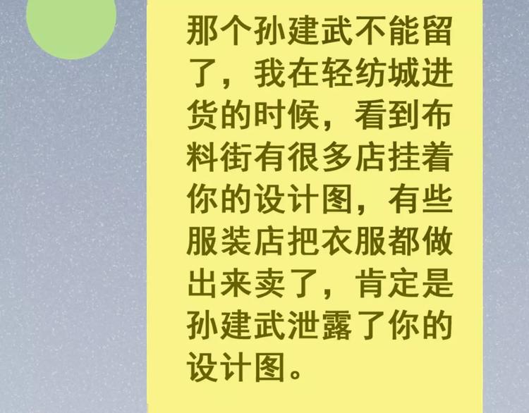 光芒纪 - 第12话（上） 是他！(1/2) - 6