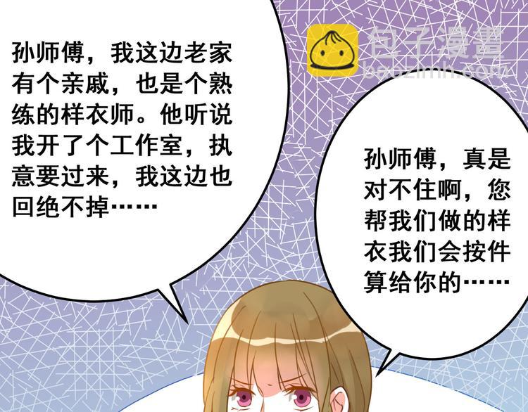 光芒纪 - 第12话（上） 是他！(2/2) - 6