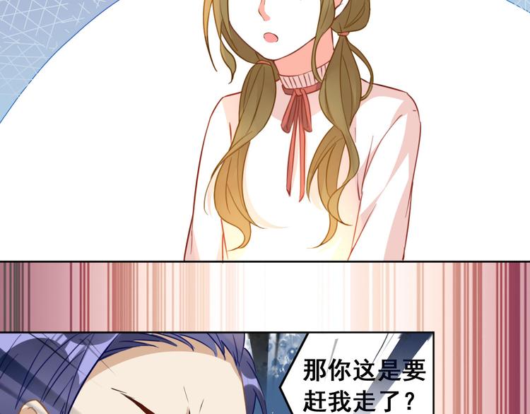 光芒纪 - 第12话（上） 是他！(2/2) - 1