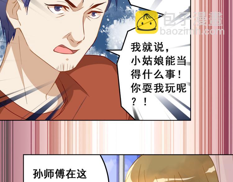 光芒纪 - 第12话（上） 是他！(2/2) - 2