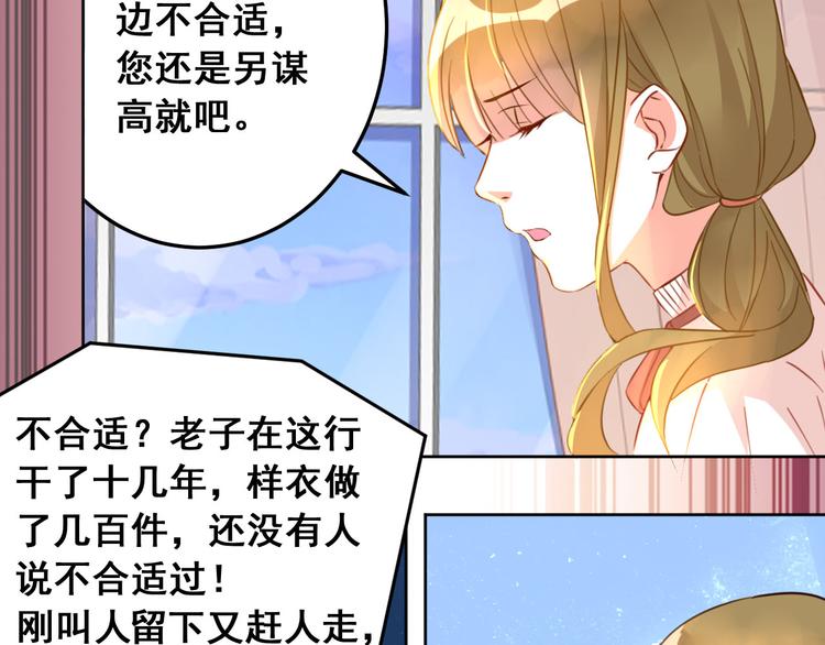 光芒纪 - 第12话（上） 是他！(2/2) - 3