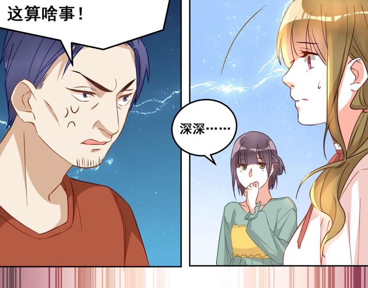 光芒纪 - 第12话（上） 是他！(2/2) - 4