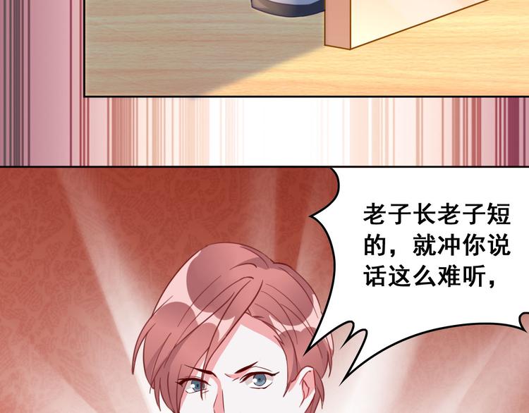 光芒纪 - 第12话（上） 是他！(2/2) - 6