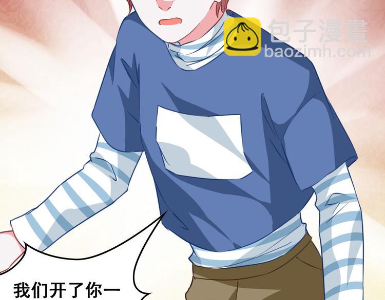 光芒纪 - 第12话（上） 是他！(2/2) - 1