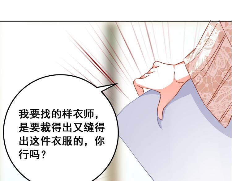 光芒纪 - 第12话（上） 是他！(2/2) - 4