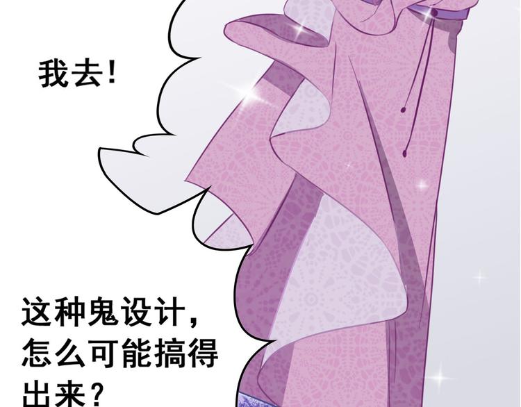 光芒纪 - 第12话（上） 是他！(2/2) - 1