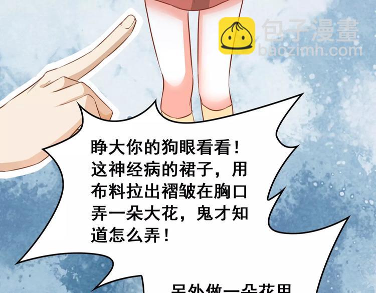 光芒纪 - 第12话（上） 是他！(2/2) - 6