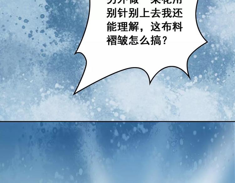 光芒纪 - 第12话（上） 是他！(2/2) - 1