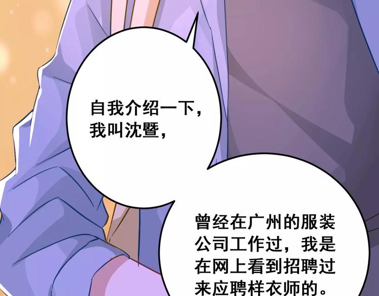 光芒纪 - 第12话（上） 是他！(2/2) - 5