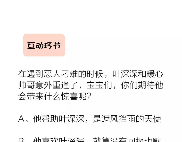 光芒纪 - 第12话（上） 是他！(2/2) - 2