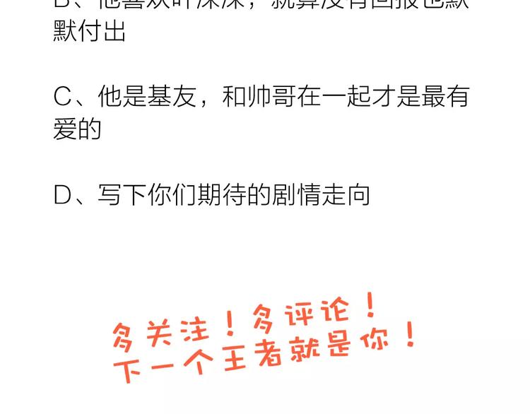 光芒纪 - 第12话（上） 是他！(2/2) - 3