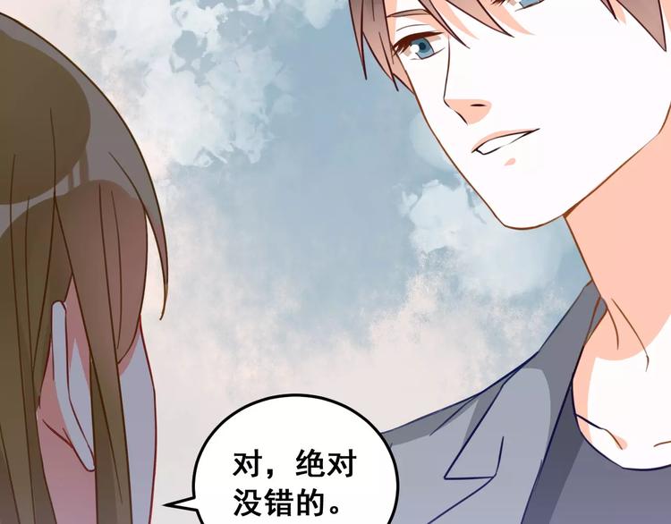 光芒纪 - 第13话 脸红(2/3) - 6