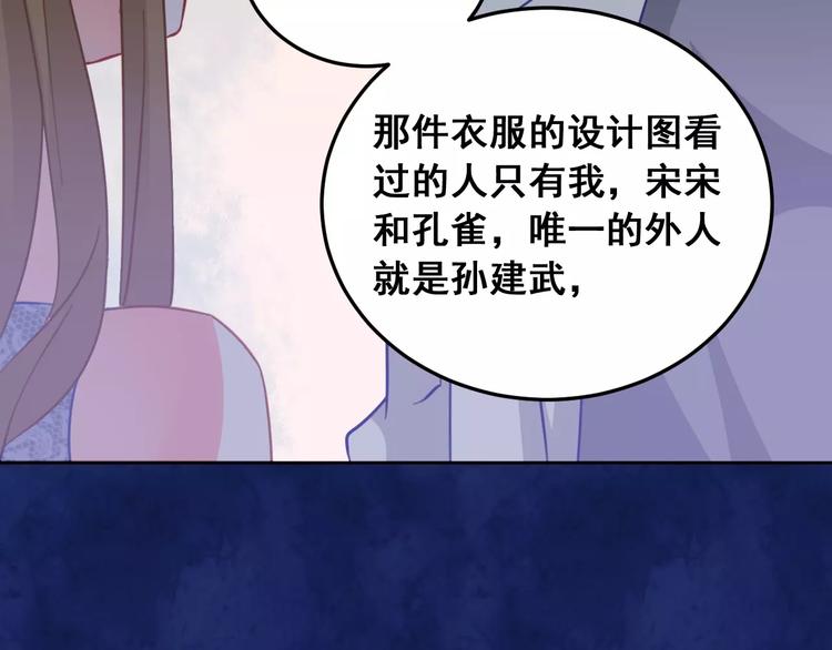 光芒纪 - 第13话 脸红(3/3) - 2