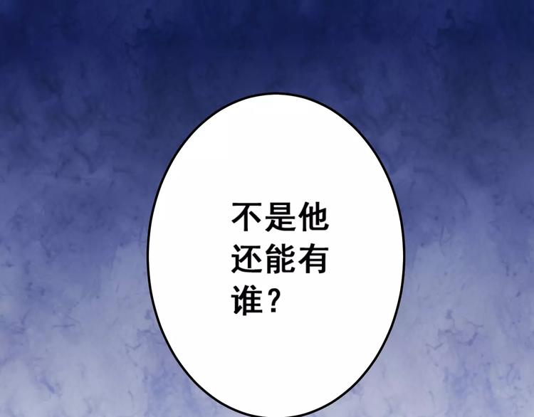 光芒纪 - 第13话 脸红(3/3) - 3