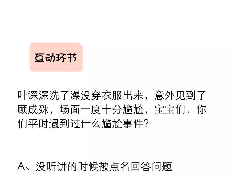 光芒纪 - 第13话 脸红(3/3) - 2