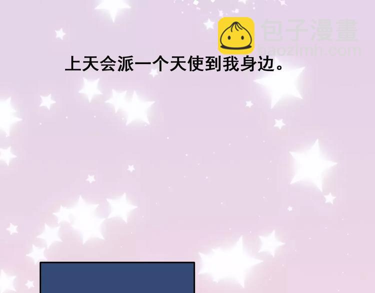 光芒纪 - 第13话 脸红(1/3) - 7