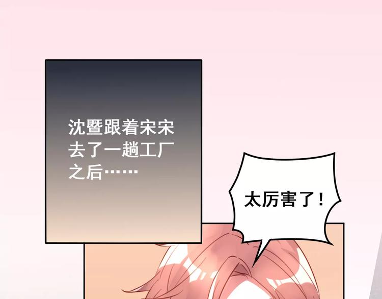 光芒纪 - 第13话 脸红(1/3) - 2