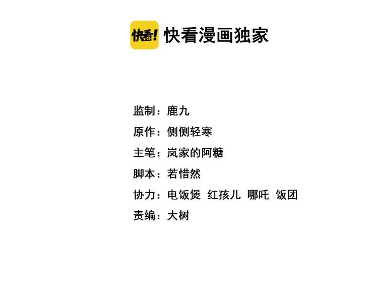 光芒纪 - 第13话 脸红(1/3) - 2