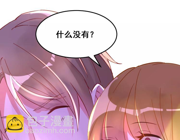 光芒纪 - 第13话 脸红(1/3) - 4