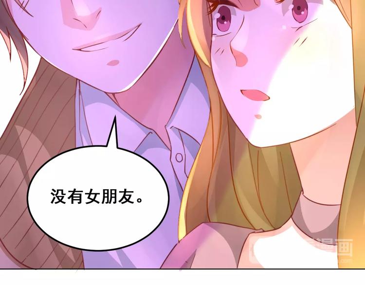 光芒纪 - 第13话 脸红(1/3) - 5