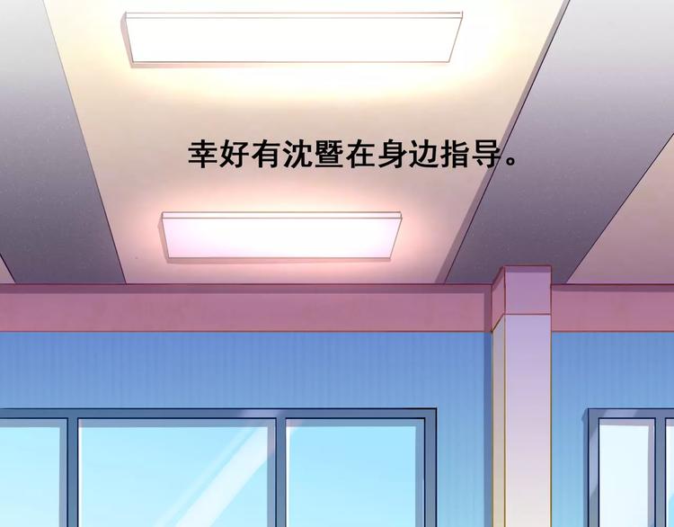 光芒纪 - 第13话 脸红(1/3) - 8