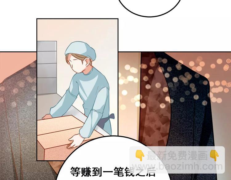 光芒纪 - 第13话 脸红(2/3) - 7