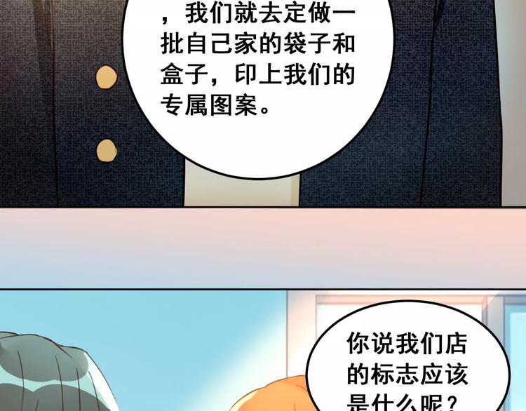 光芒纪 - 第13话 脸红(2/3) - 8