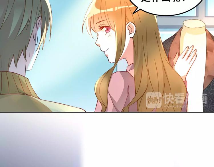 光芒纪 - 第13话 脸红(2/3) - 1