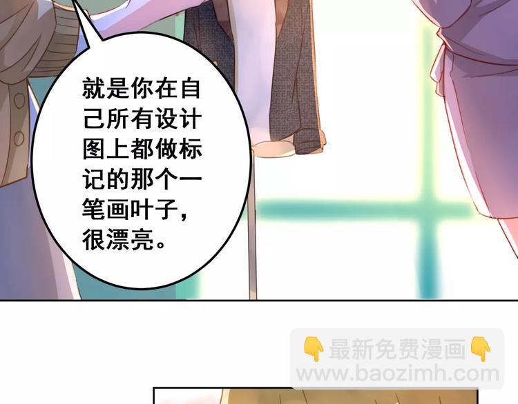 光芒纪 - 第13话 脸红(2/3) - 4