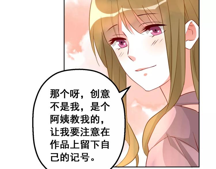 光芒纪 - 第13话 脸红(2/3) - 5