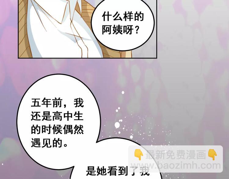 光芒纪 - 第13话 脸红(2/3) - 7