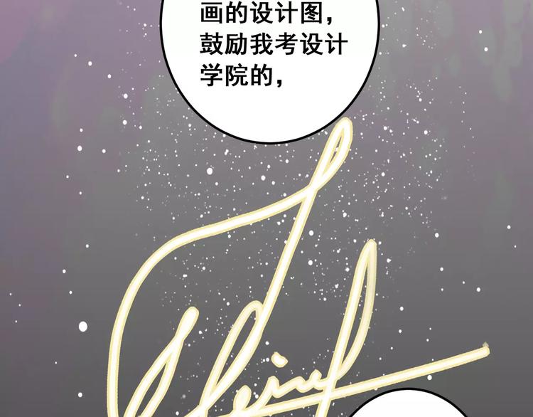 光芒纪 - 第13话 脸红(2/3) - 8