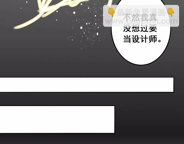 光芒纪 - 第13话 脸红(2/3) - 1