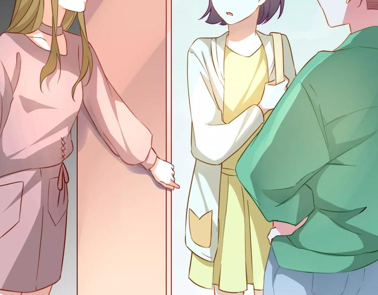 光芒纪 - 第13话 脸红(2/3) - 4