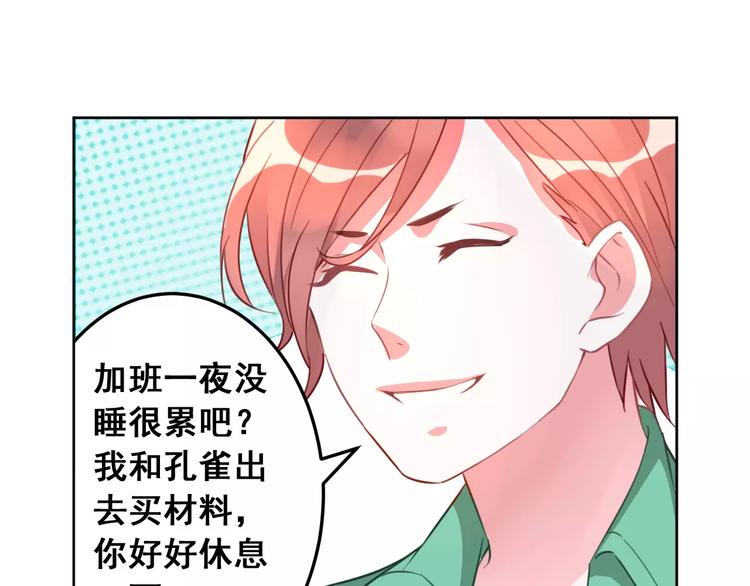 光芒纪 - 第13话 脸红(2/3) - 6