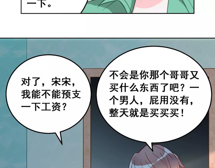 光芒纪 - 第13话 脸红(2/3) - 7