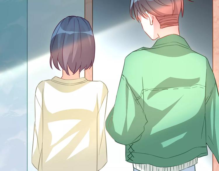 光芒纪 - 第13话 脸红(2/3) - 8