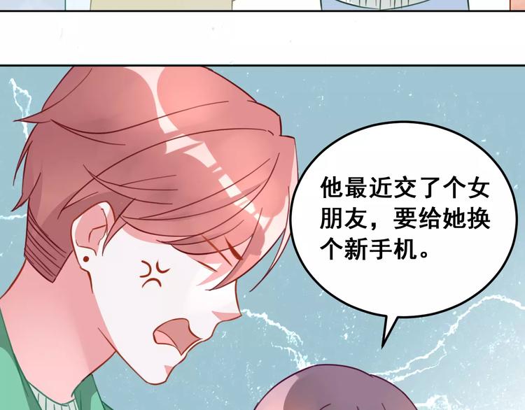 光芒纪 - 第13话 脸红(2/3) - 1