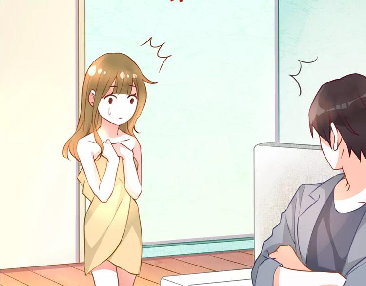 光芒纪 - 第13话 脸红(2/3) - 3