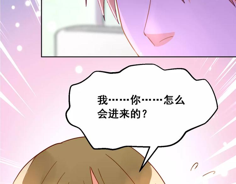 光芒纪 - 第13话 脸红(2/3) - 5