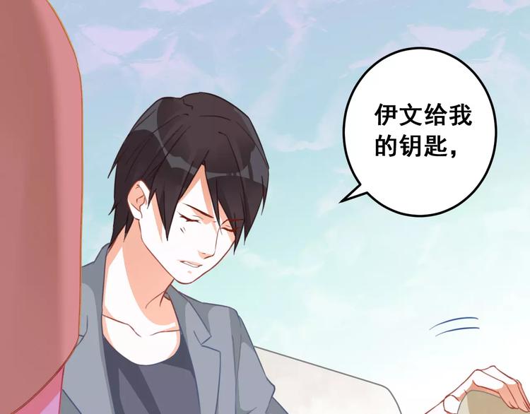 光芒纪 - 第13话 脸红(2/3) - 8