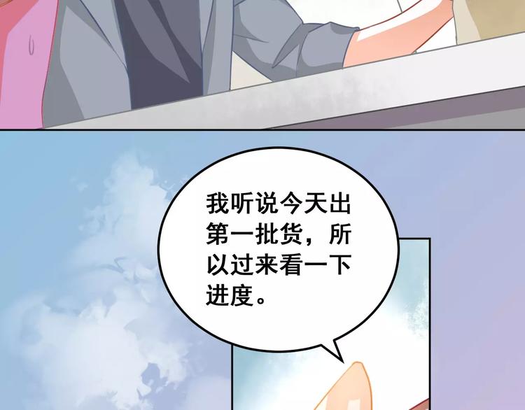 光芒纪 - 第13话 脸红(2/3) - 1