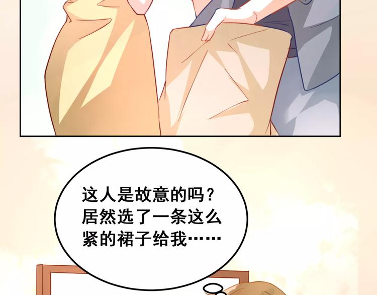 光芒纪 - 第13话 脸红(2/3) - 4