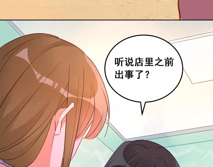 光芒纪 - 第13话 脸红(2/3) - 2