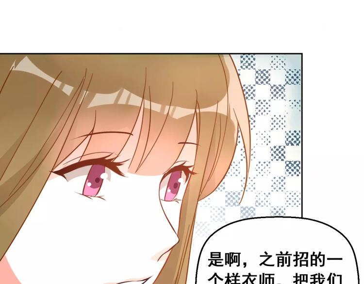 光芒纪 - 第13话 脸红(2/3) - 4